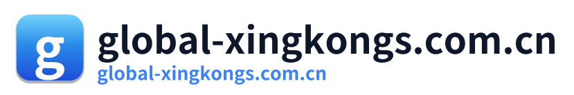 global-xingkongs.com.cn